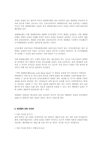 [가정의학]제대혈에 대한 모든 것-6