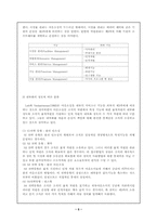 [기업경영]아웃소싱에 대한 모든것!!!-5