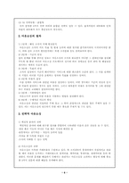 [기업경영]아웃소싱에 대한 모든것!!!-6