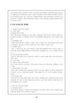 [기업경영]아웃소싱에 대한 모든것!!!-10