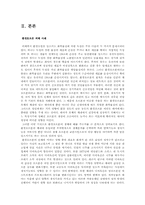 [환경호르몬]환경 호르몬의 심각성!!!!-3