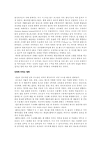 [환경호르몬]환경 호르몬의 심각성!!!!-4