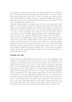 [환경호르몬]환경 호르몬의 심각성!!!!-5