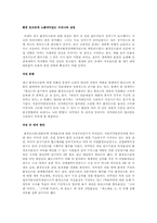 [환경호르몬]환경 호르몬의 심각성!!!!-6