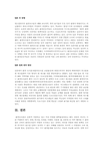 [환경호르몬]환경 호르몬의 심각성!!!!-7