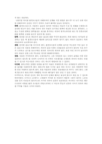 [환경호르몬]환경 호르몬의 심각성!!!!-8