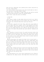 제주농업의 역사와 자본주의화-2