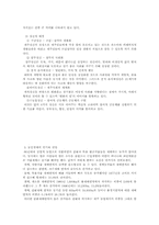 제주농업의 역사와 자본주의화-3