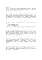 제주농업의 역사와 자본주의화-4