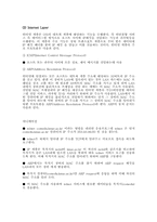 TCP/IP Protocol 레포트-4