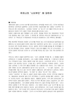 나비부인 에 대하여-1