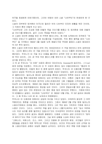 나비부인 에 대하여-2