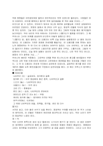 나비부인 에 대하여-3