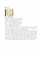나비부인 에 대하여-9