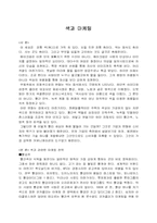 색과 마케팅 레포트-1