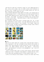 색과 마케팅 레포트-3