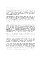 조세희의 레포트-1