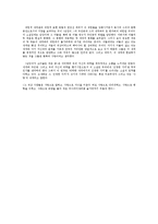 조세희의 레포트-2