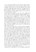 딥스를 읽고 레포트-1