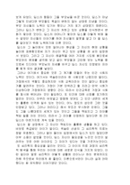 딥스를 읽고 레포트-2