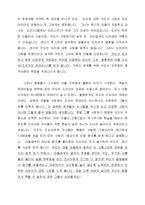 인생은 아름다워 감상문-2