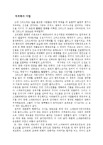 에게해의 아침 레포트-1