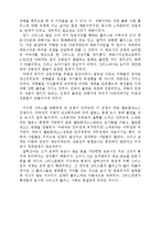 에게해의 아침 레포트-2