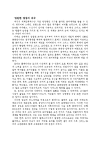 에게해의 아침 레포트-3