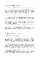 인간복제 보고서1500-2