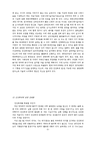 인간복제 보고서1500-4