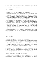 인간복제 보고서1500-5