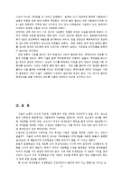 인간복제 보고서1500-6