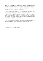 인간복제 보고서1500-7