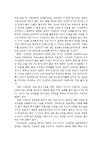 SOHO 레포트-3