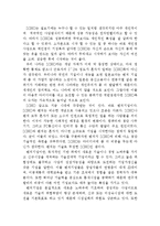 SOHO 레포트-8
