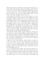 SOHO 레포트-9
