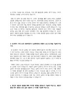 한국장학재단 인턴 최신 BEST 합격 자기소개서!!!!-2