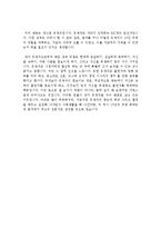 한국장학재단 인턴 최신 BEST 합격 자기소개서!!!!-3