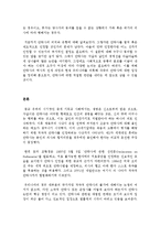 안락사에 대한 학술보고서 논설문 나의 생각 견해 입장!!!-2
