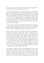 안락사에 대한 학술보고서 논설문 나의 생각 견해 입장!!!-3