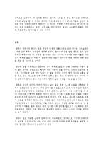 안락사에 대한 학술보고서 논설문 나의 생각 견해 입장!!!-4