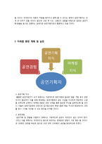 10년후 나의 모습_공연기획자-4
