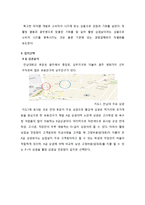 경영학원론_사업계획서_웰빙삼겹살_A+자료-6