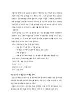 경영학원론_사업계획서_웰빙삼겹살_A+자료-8