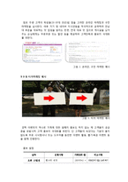 경영학원론_사업계획서_웰빙삼겹살_A+자료-13