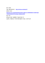 경영학원론_사업계획서_웰빙삼겹살_A+자료-18