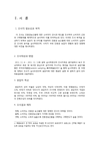 친환경농산물소비자의식조사-3