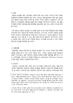 친환경농산물소비자의식조사-13