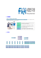 [FITI시험연구원-정규직7급공채합격자기소개서]FITI시험연구원자기소개서,FITI시험연구원합격자기소개서,FITI자소서,시험연구원합격자소서,자기소개서,자소서,이력서,입사지원서-5
