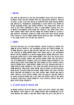 [영남지역대학교-신규직원채용합격자기소개서]영남지역대학교자기소개서,영남지역대학교합격자기소개서,교직원자소서,합격자소서,자기소개서,자소서,이력서,입사지원서-3